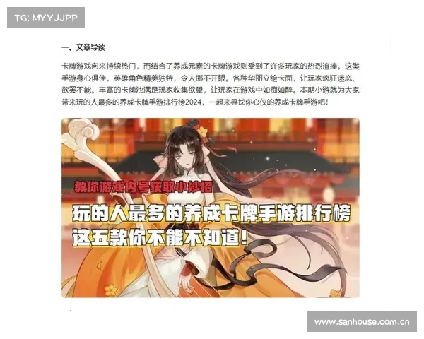 日系卡牌手游排行榜 日系卡牌手游排行榜